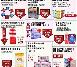 关联广告图图片_关联广告图素材_关联广告图模板免费下载