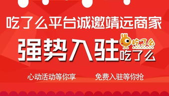 820 820 820靖远吃了么团购点餐外卖平台盛大开启,倒计时还剩4天