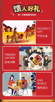 来伊份 财礼盒198型 办公室零食 休闲食品 团购员工福利 年货大礼包