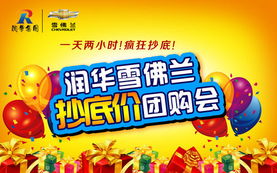 润华雪佛兰6月夏季风暴抄底价团购