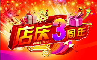 博豪集团三周年店庆集团大型团购会,诚邀您的大 价 光临