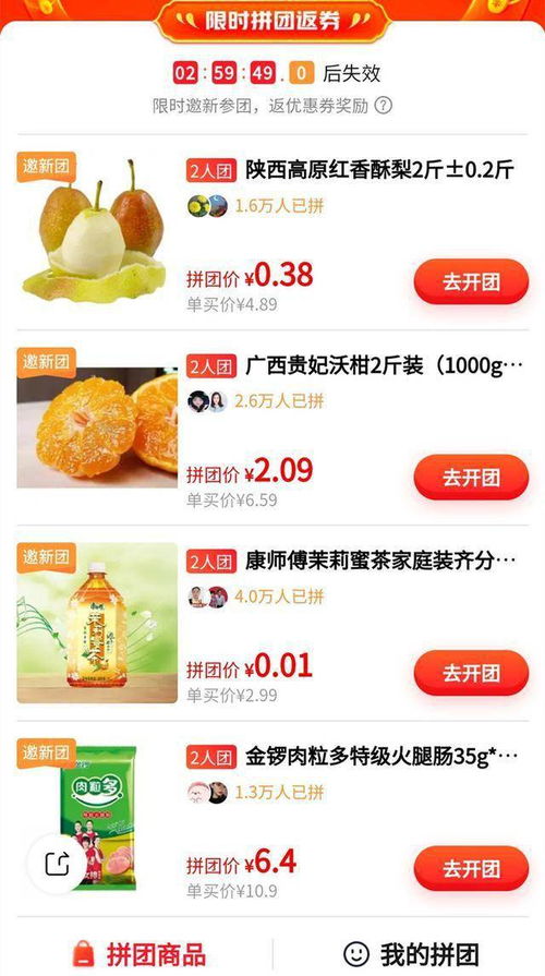 1分钱商品 仍在 社区团购补贴大战 换汤不换药