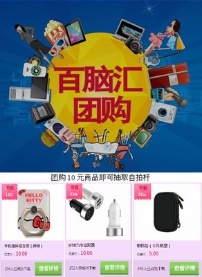 【百脑汇天津店】3月团购活动火爆开团--天津门户|酷天津|天津生活