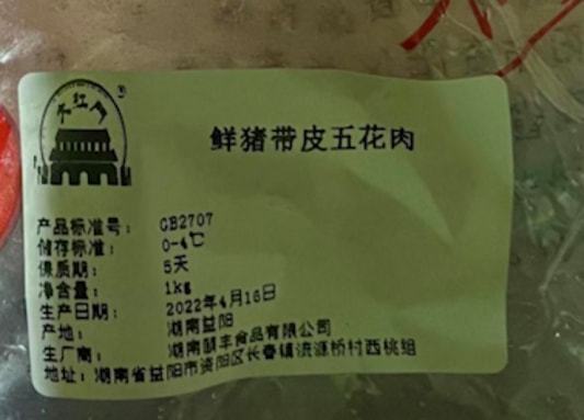 上海小区团购发臭奶头肉事件 质量问题引发厂商与居民冲突