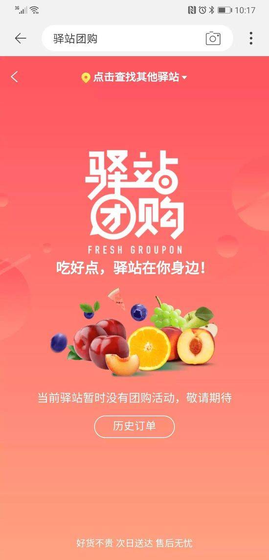 一文看懂阿里社区团购布局体系 覆盖4种社区团购形态