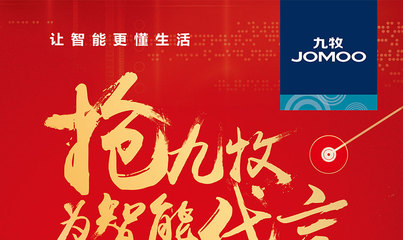 九牧卫浴智能盛宴，河北万人厂价直供会震撼来袭