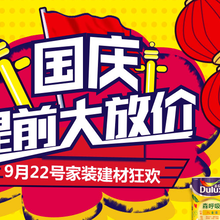 北京好易装网络科技杭州分公司团购服务解析 便捷家装新体验