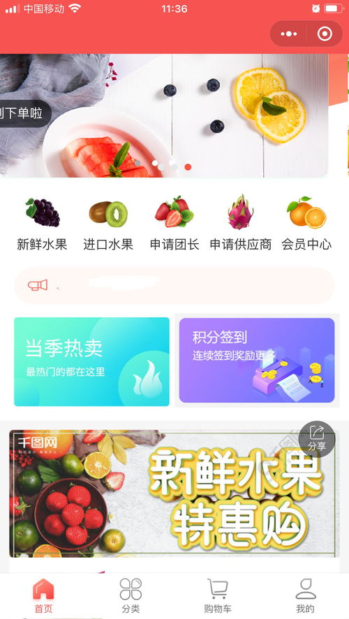 小程序社区团购的成熟进程与未来展望