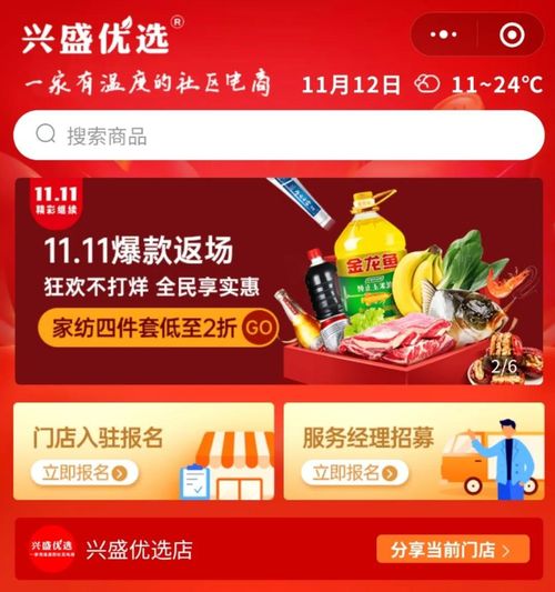 社区团购硝烟四起，如何聚合团长抓住流量筹码