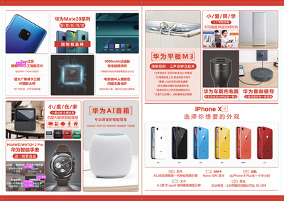 团购产品折页的设计与应用