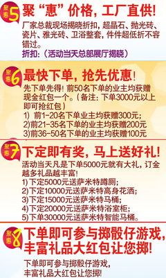 团购总动员 聚惠享不停 2015萨米特千人团购惠引领家装消费新风尚
