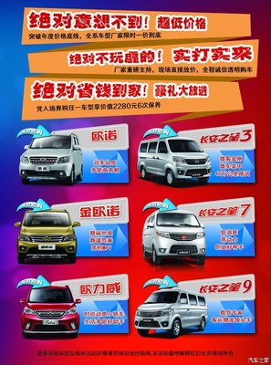 10月25日汽车之家团购会 100张入场券限量开抢，购车良机不容错过！