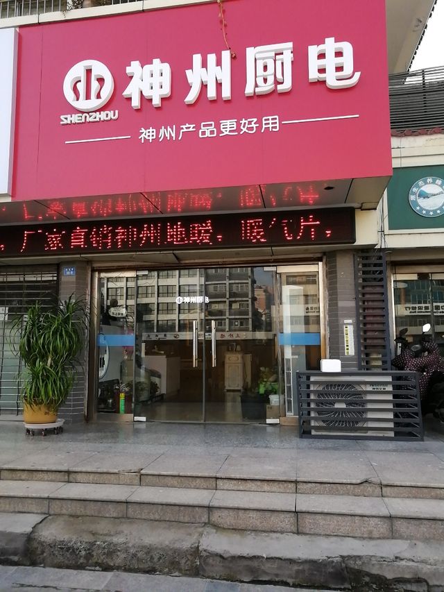 神州厨电徐州门店信息全攻略 地址、电话、价格、团购优惠与营业时间一览（附示意图）