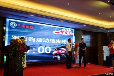 一呼百应风行SX6团购试驾会圆满落幕 品质与实惠的交响曲
