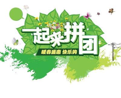 最新社区团购玩法全解析 如何用团购裂变引爆销量