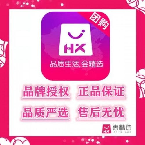 惠精选社群团购 圈粉消费者，坐拥厂家高质产品