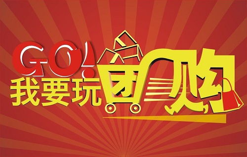 团购风起云涌，谁才是真正的行业大佬？——从拼多多崛起看网店托管经营模式