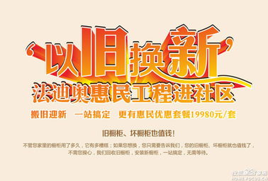 焕新厨房·臻享品质｜法迪奥不锈钢精品团购以旧换新专场火热开启